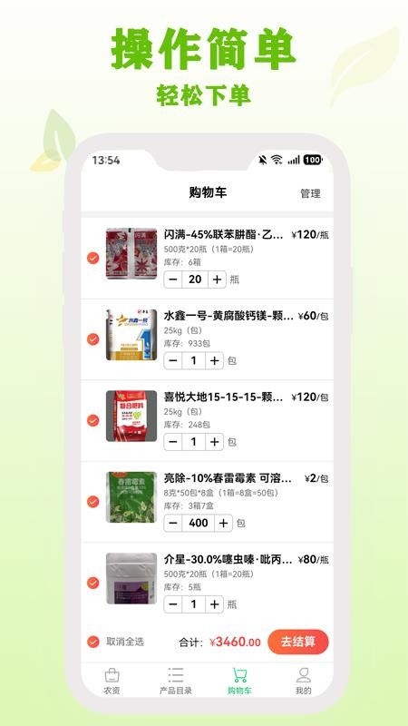 杜农农事通会员免登录