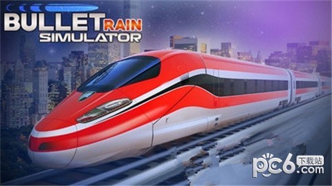 列车模拟2016汉化版
