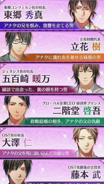 爱人契约官网版