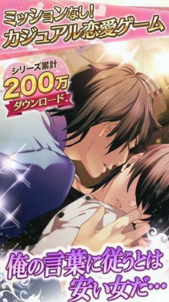 爱人契约官网版