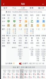 爱八字