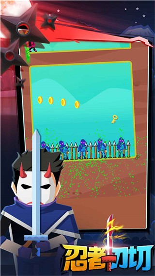 忍者一刀切修改版