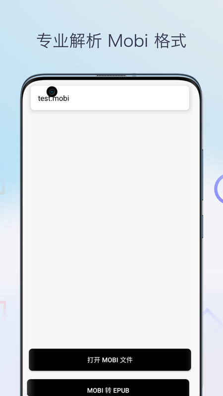Mobi阅读器全新版本