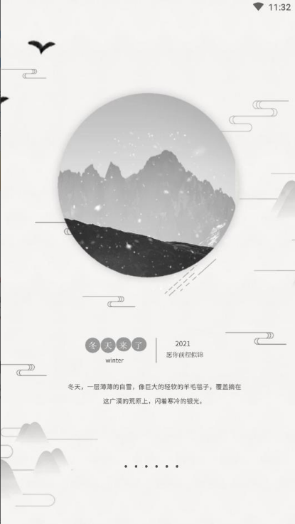 微信年度账单生成2023