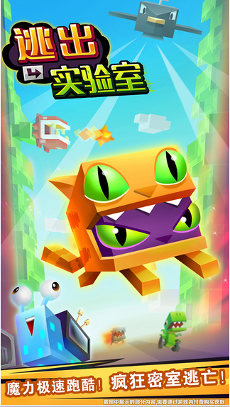 逃出实验室官网版