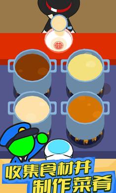 我的拉面店官网版