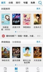 才子书屋小说免费在线阅读