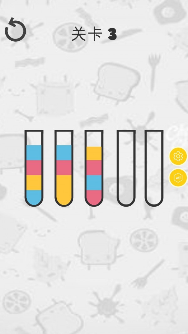 倒水排序模拟器