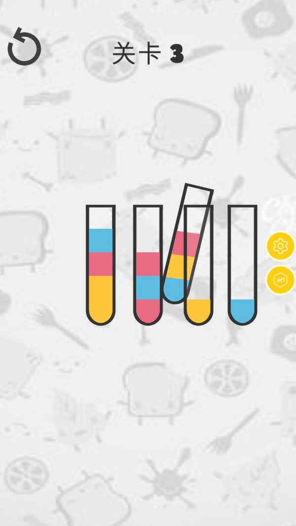 倒水排序模拟器