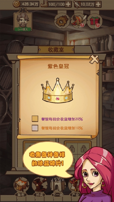 平民崛起记无限体力去广告