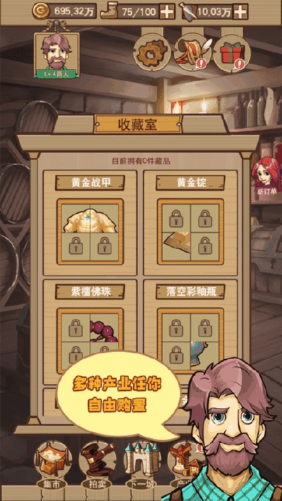 平民崛起记无限体力去广告