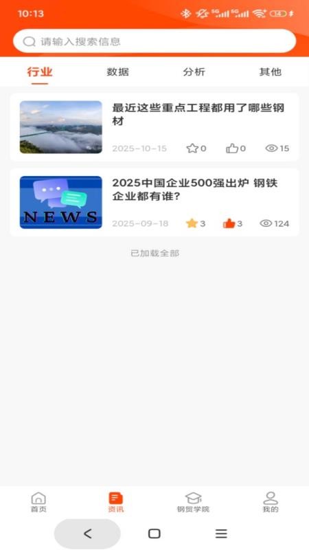 石为企服2026最新版