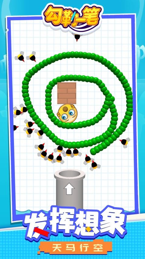 勾勒一笔高画质版