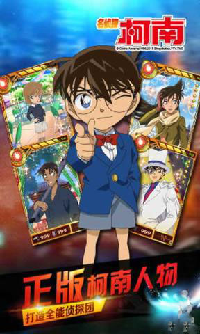 名侦探柯南OL(业火的向日葵)