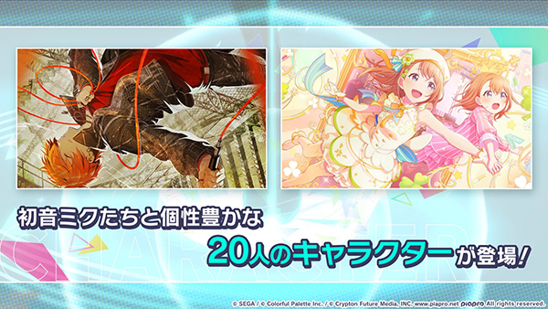 世界计划：缤纷舞台免广告版