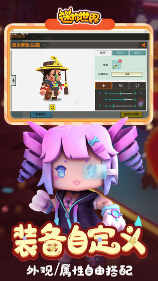 2021迷你世界开挂神器