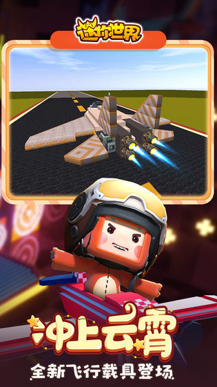 2021迷你世界开挂神器