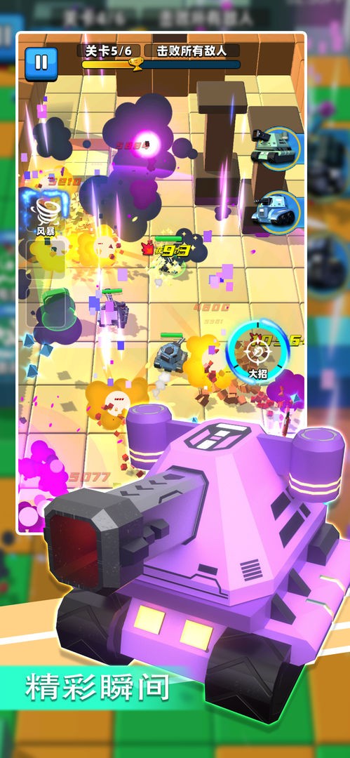 乱斗坦克存档版