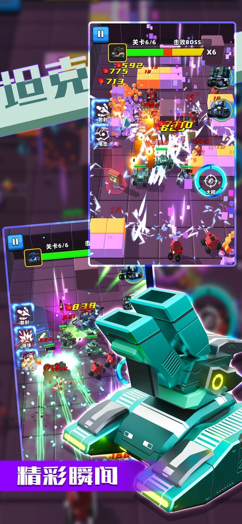 乱斗坦克存档版