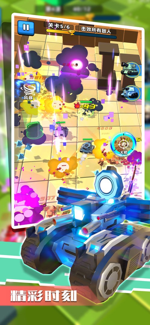 乱斗坦克存档版