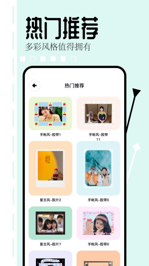 相片编辑大师免费正版