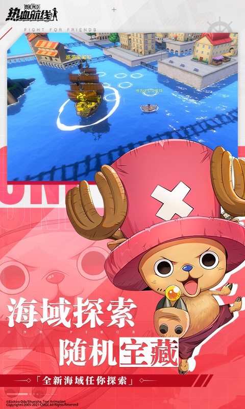 航海王热血航线vivo