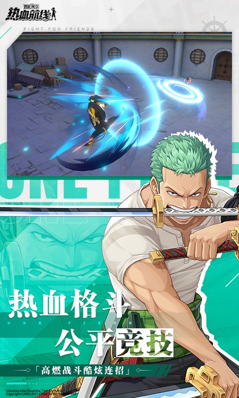 航海王热血航线vivo