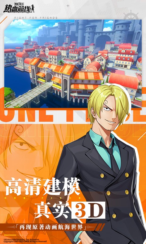 航海王热血航线vivo