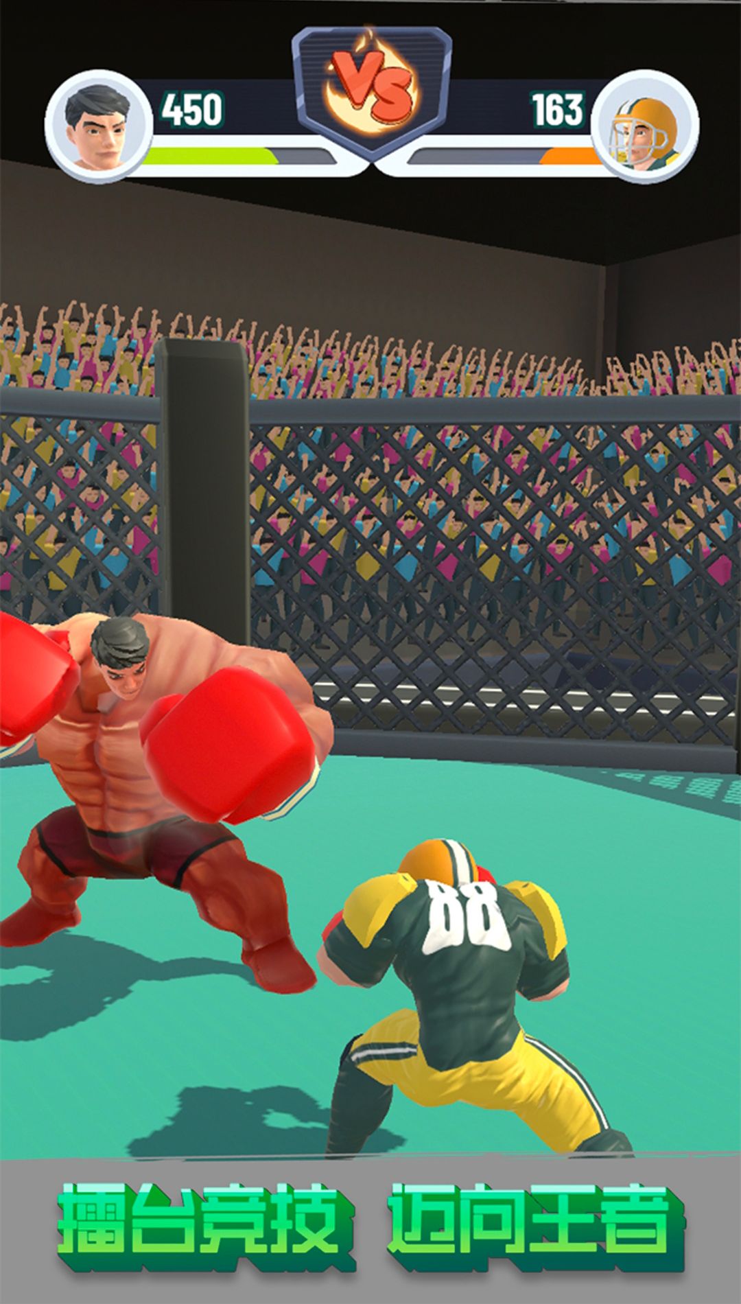 赘肉咔咔掉免费版