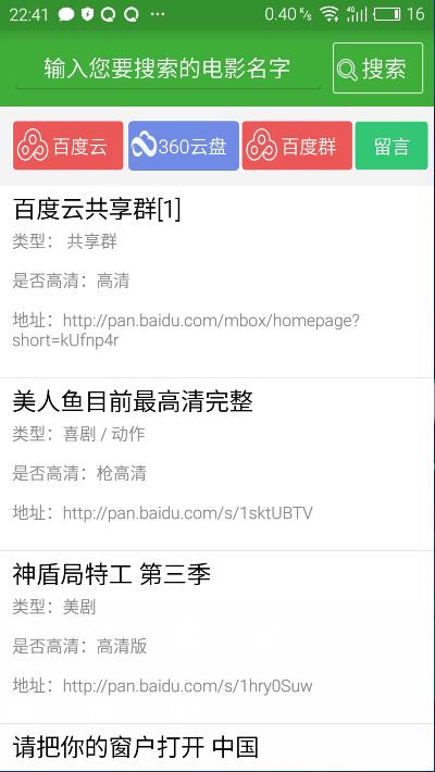 帮帮您云盘资源器最新版