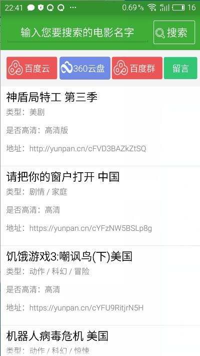 帮帮您云盘资源器最新版