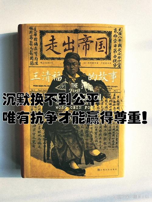 中华第四帝国txt