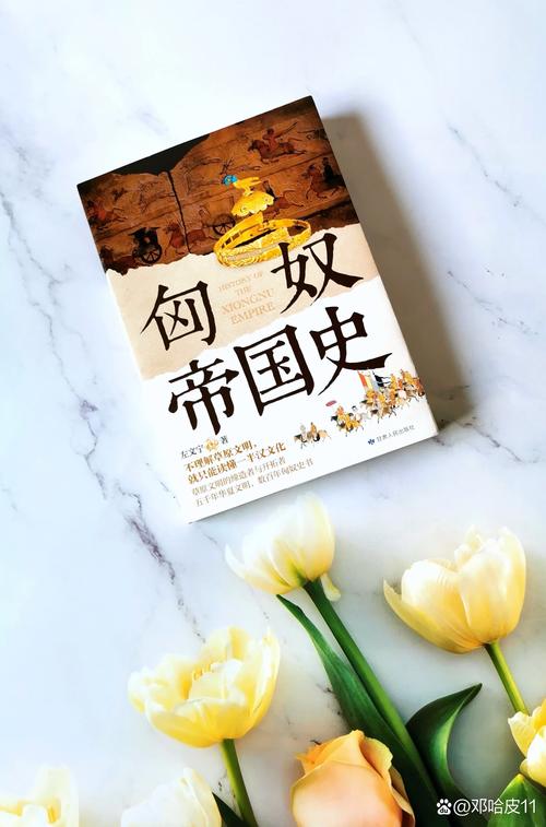 中华第四帝国txt