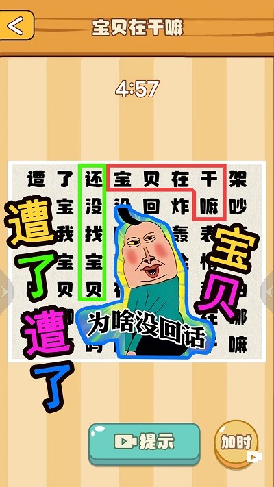 节奏国王国际版