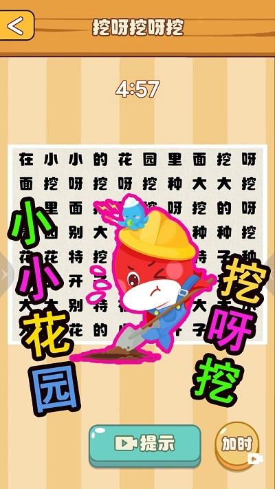 节奏国王国际版