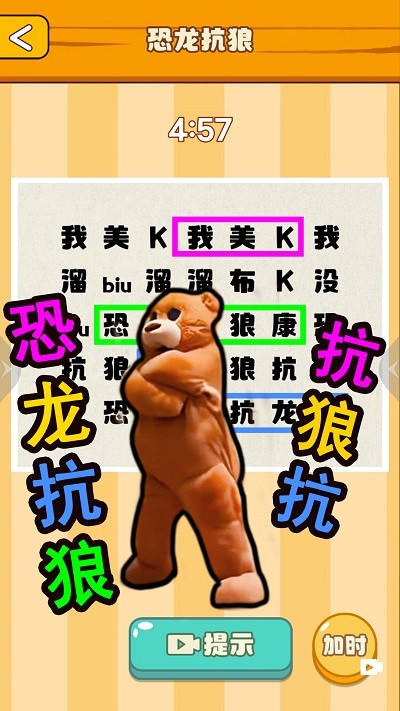 节奏国王国际版