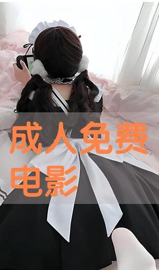 免费伦费影视在线观看