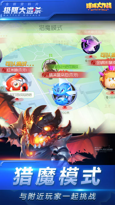 球球大作战无限生命版
