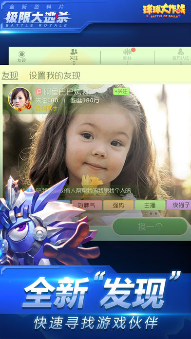 球球大作战无限生命版