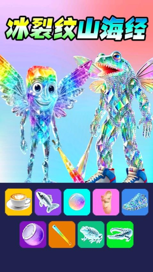 彩虹AI山海经修改版