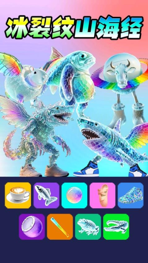 彩虹AI山海经修改版