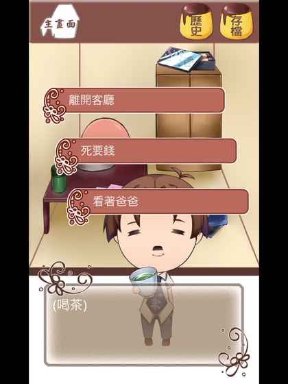 谁把我的布丁偷吃掉了手机版