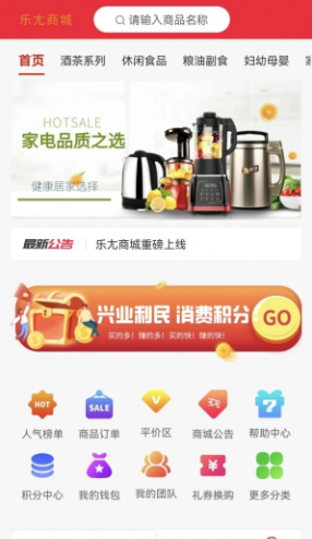 乐尢商城官网版