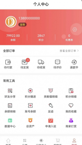 乐尢商城官网版