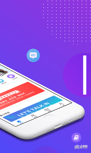 迈斯通英语最新版