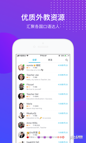 迈斯通英语最新版