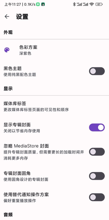 Auxio本地音乐播放器