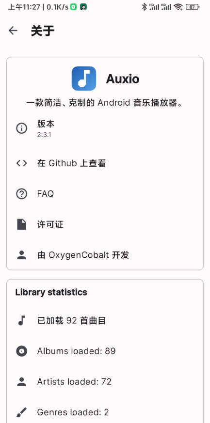 Auxio本地音乐播放器