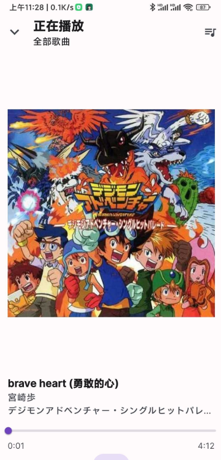 Auxio本地音乐播放器