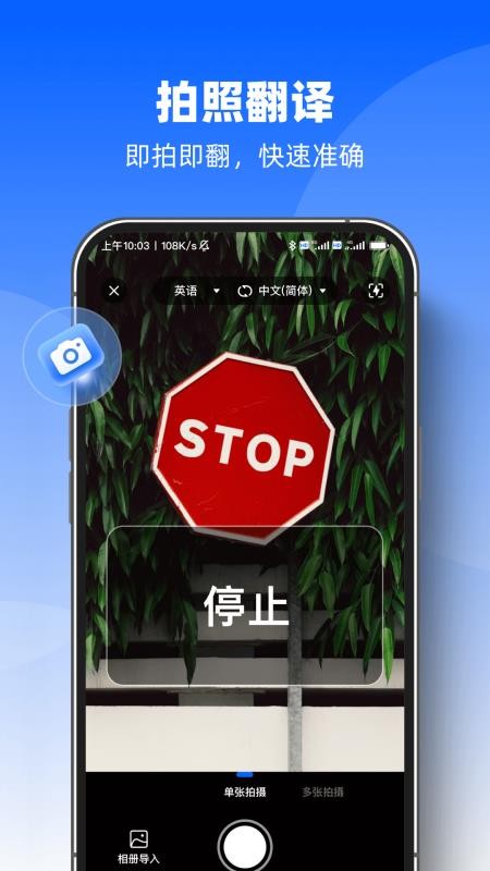 AI迅捷翻译官官网版